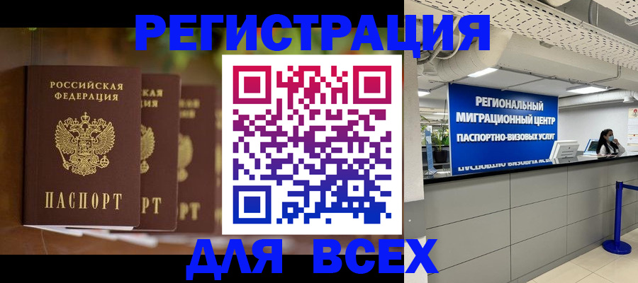 миграционный учет в Тайге