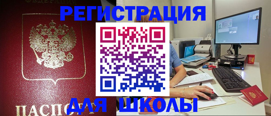 прописка гарантия в Тайге
